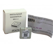 Фискальный накопитель ФН-1.1