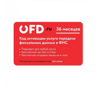 Ключ ОФД Петер Сервис на 36 мес