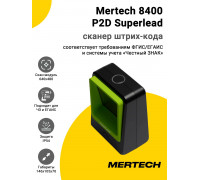 Сканер штрих-кода Mertech 8400 P2D Superlead (2D, USB/Эмуляция RS-232, Зеленый)