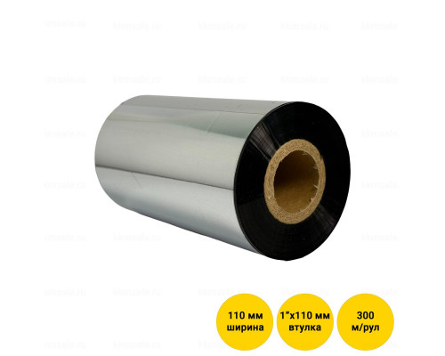 Риббон (красящая лента) 110 мм х 300 м, втулка 1" x 110 мм, WAX PREMIUM (OUT)