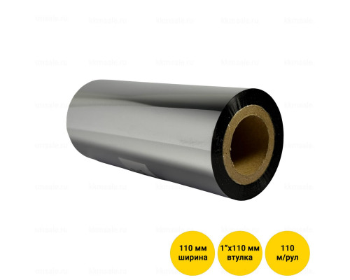 Риббон (красящая лента) 110 мм х 110 м, втулка 1" x 110 мм, WAX PREMIUM (OUT)