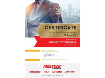Сертификат дилера MERTECH