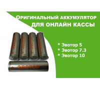 Аккумулятор для Эвотор
